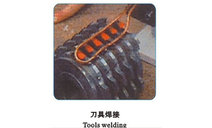 刀具焊接