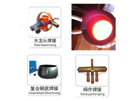 120kw高頻感應(yīng)加熱機(jī)